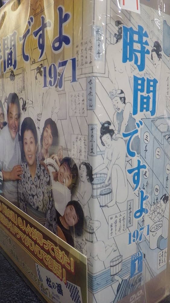 時間ですよ 1971 １巻～８巻 DVD〈レンタル落ち商品〉森光子、船越英二 時間ですよ 1971 1巻～8巻 DVD〈レンタル落ち商品〉森光子
